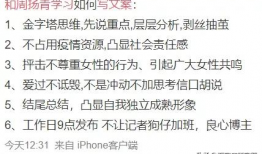 教师吃瓜爆料文案短句怎么写